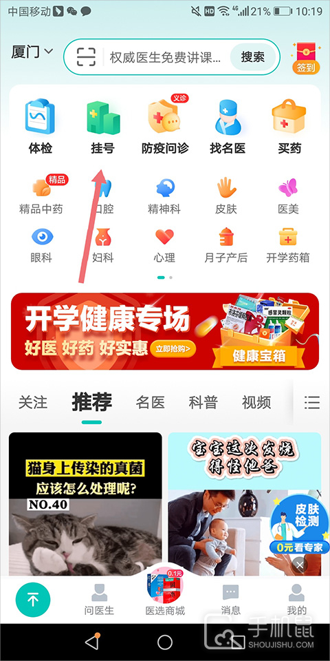 健康160