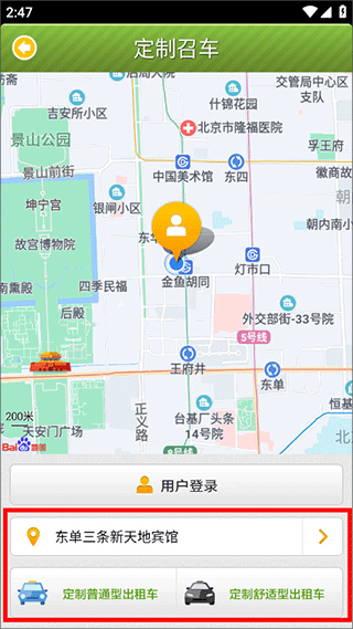 苏州行app