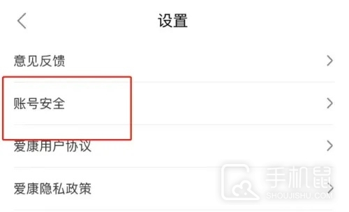 爱康