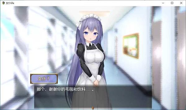 女仆life安卓汉化版