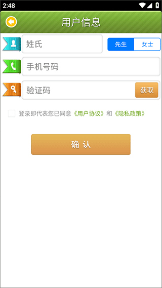 苏州行app