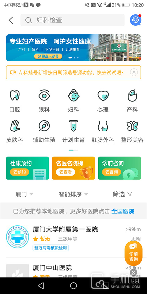 健康160