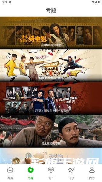 幻影视频app.jpg