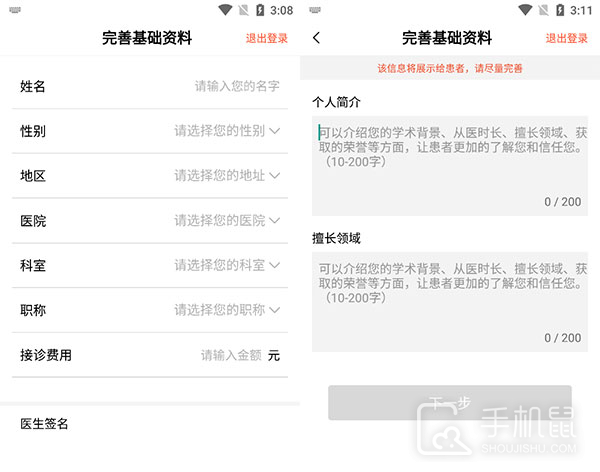 谷医堂医生