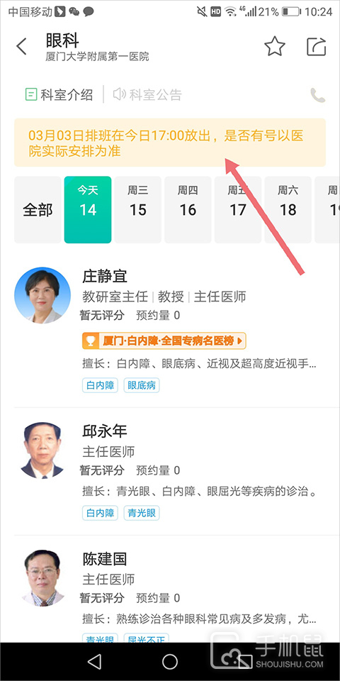 健康160