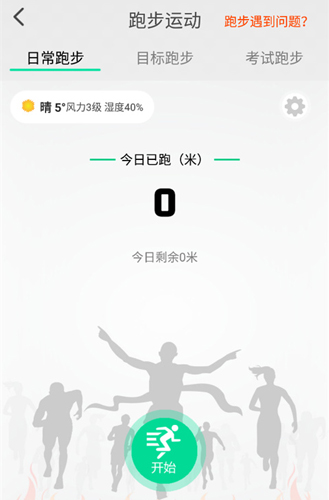 位动酷跑