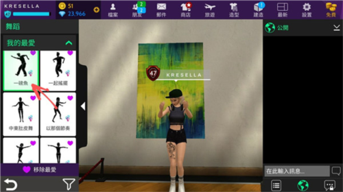 Avakin虚拟世界(开发者菜单)7