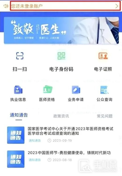 医通办