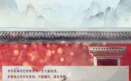 传闻中的女帝后宫破解版金手指2020内购无限鲜花下载（附攻略）