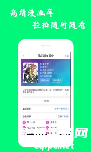 漫蛙manwa漫画截图.jpg