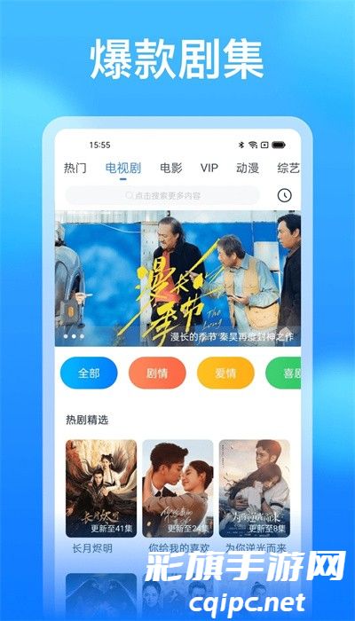 优选视频