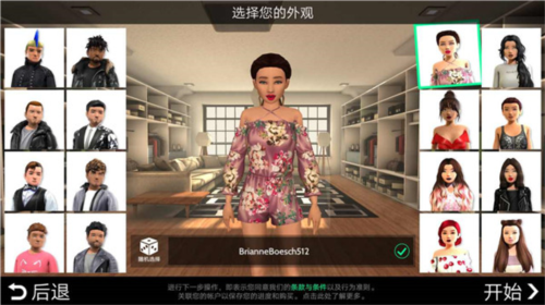Avakin Life4