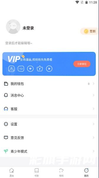 漫蛙manwa漫画截图 (1).jpg
