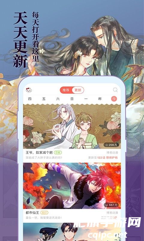 知音漫客