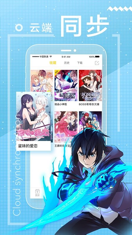 一起看漫画