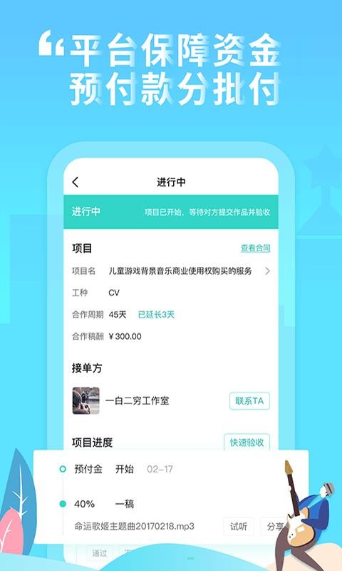 嗨塘音乐 1