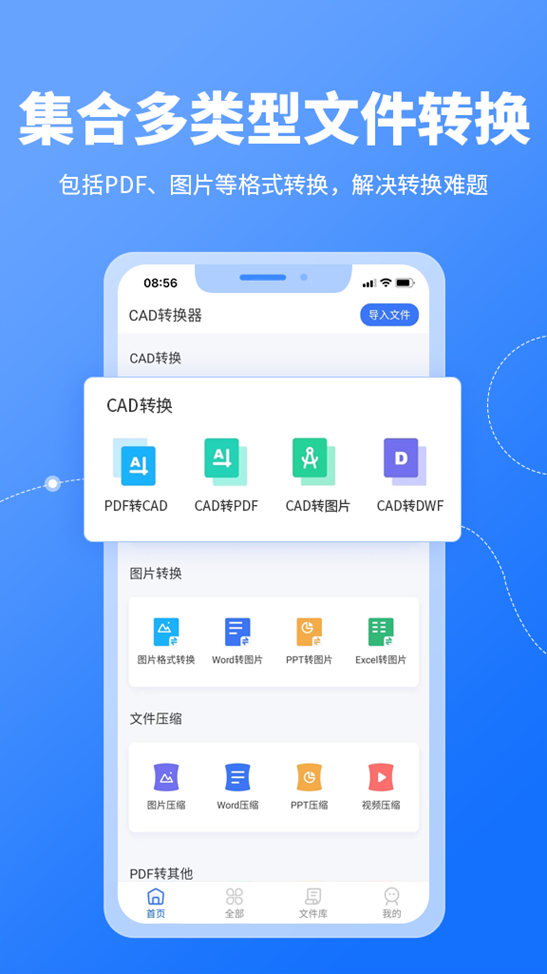 CAD转换器 2