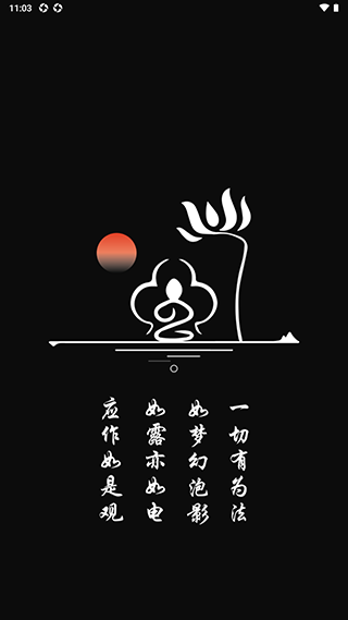 电子木鱼无广告版 1