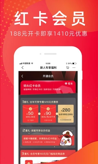 洋码头海外购物平台 1