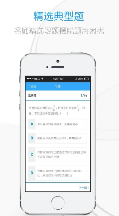 吃掉物理 1