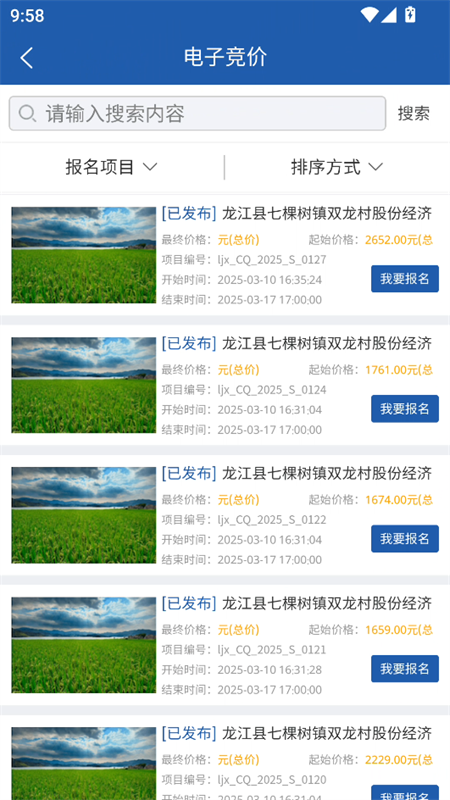 使用教程截图4