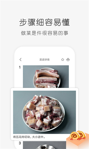 学做饭 1
