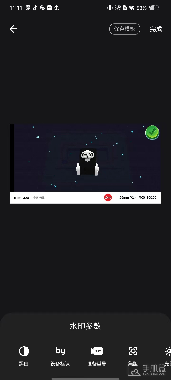 边框水印大师