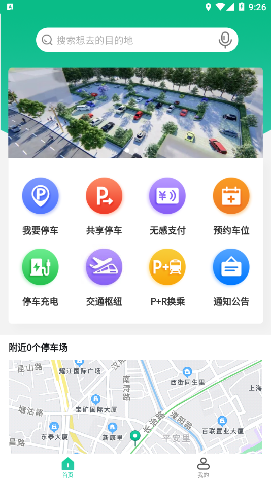 青岛停车 1