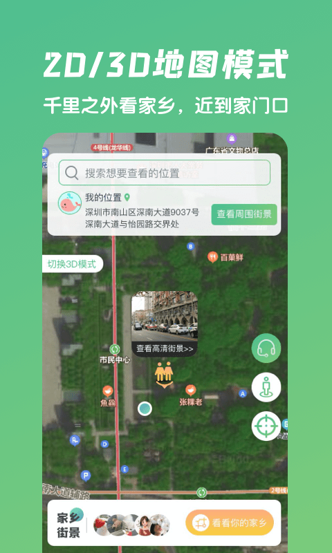 爱鹿街景 2