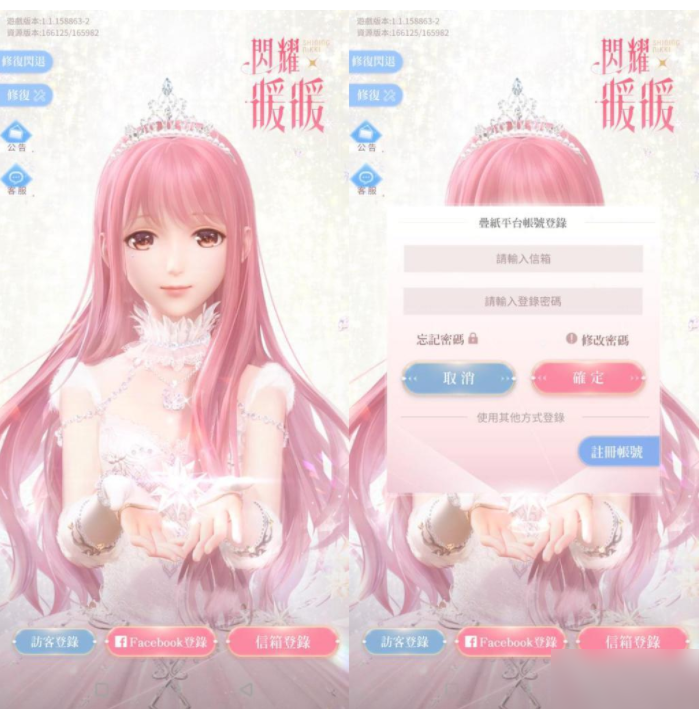 闪耀暖暖怎么切换账号 三步快速进入切换