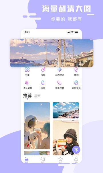 手机壁纸大师 1
