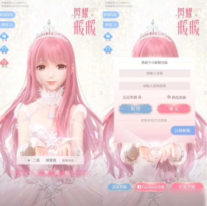 闪耀暖暖怎么切换账号 三步快速进入切换
