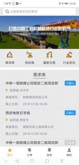 即时租赁 1