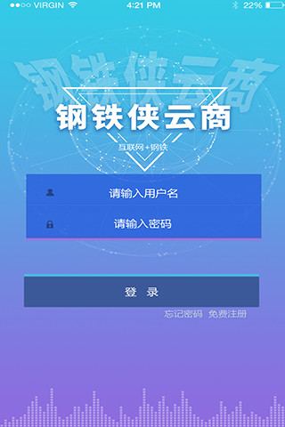 钢铁侠运输 1