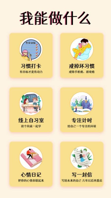 小光芒习惯学院 1