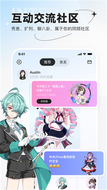 ZRole捏脸 2