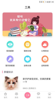 狗狗宠物翻译器 1