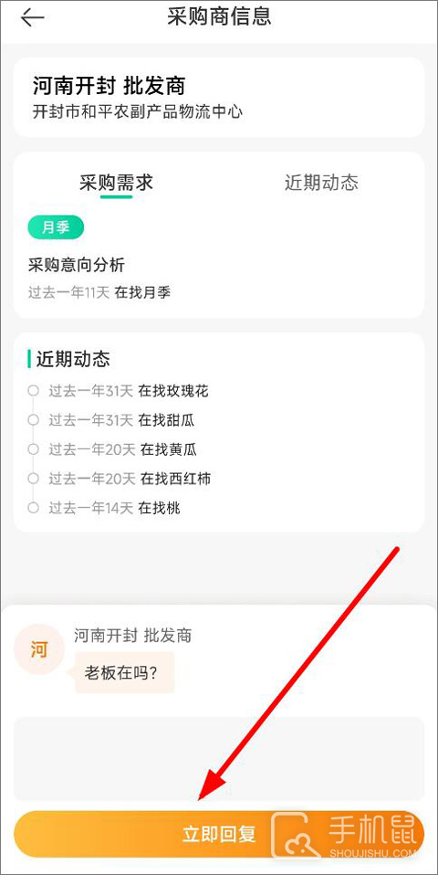 一亩田