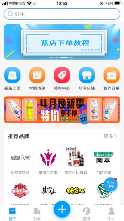 蓝店 1