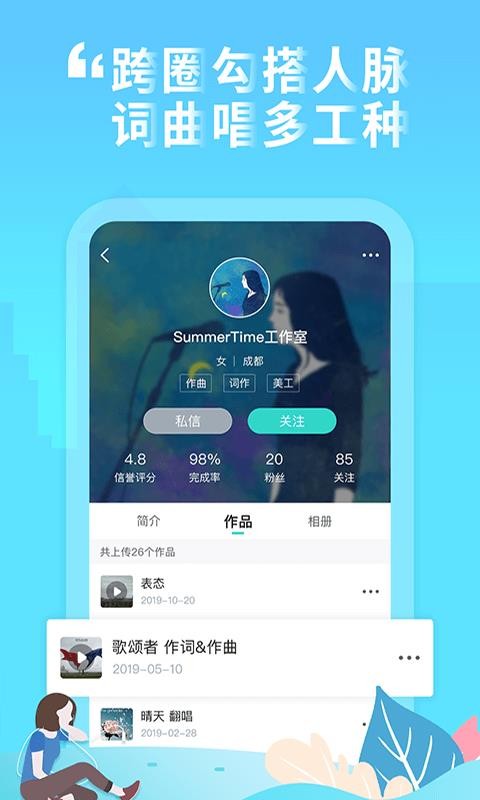 嗨塘音乐 2