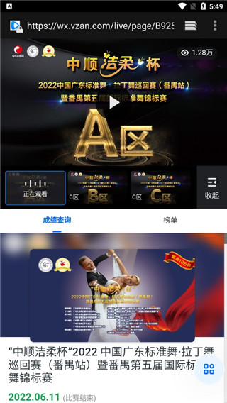 精雀赛事