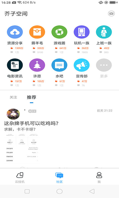 芥子空间游戏盒子 1