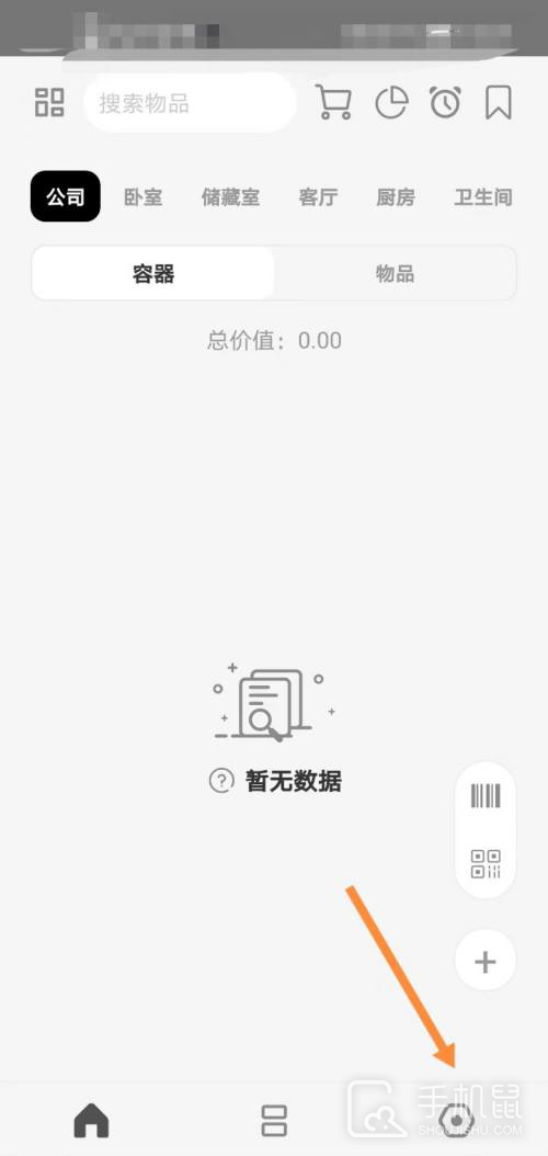 收纳屋
