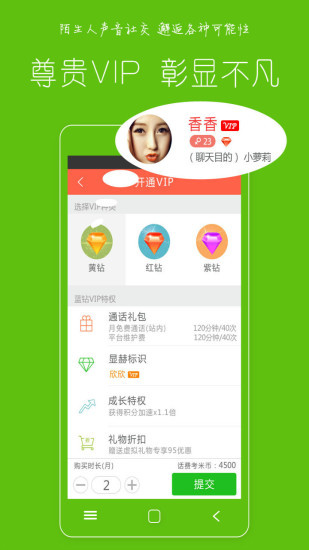 考米网聊天交友 1