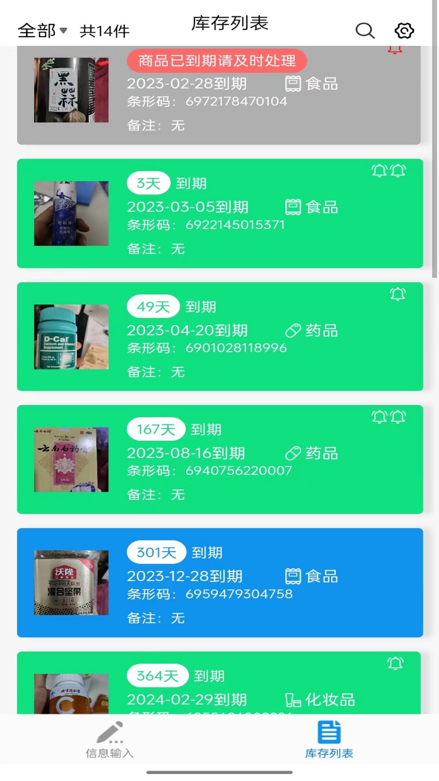 佳洪保质期 2