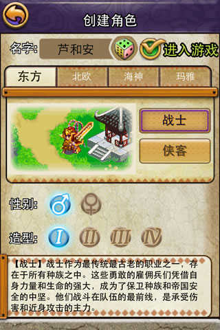 帝国王者归来无限金币版贫民暴力大剑攻略1