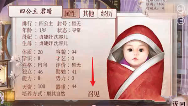 怎么让孩子成为不世奇才1
