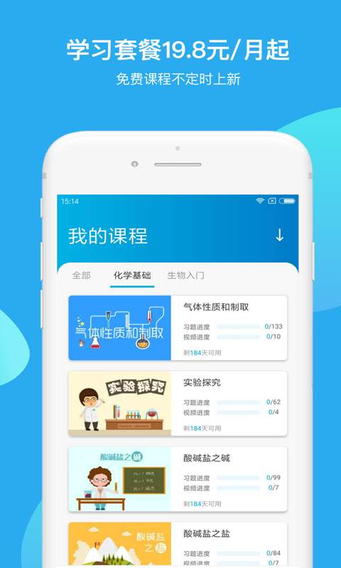 焰火化学 2