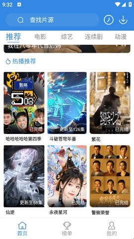 555影视免费追剧APP正版