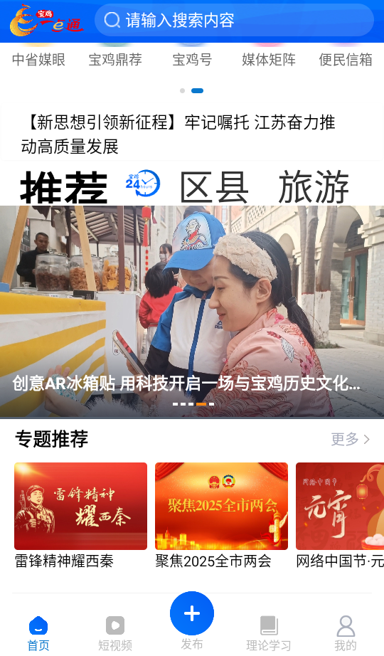 使用教程截图1
